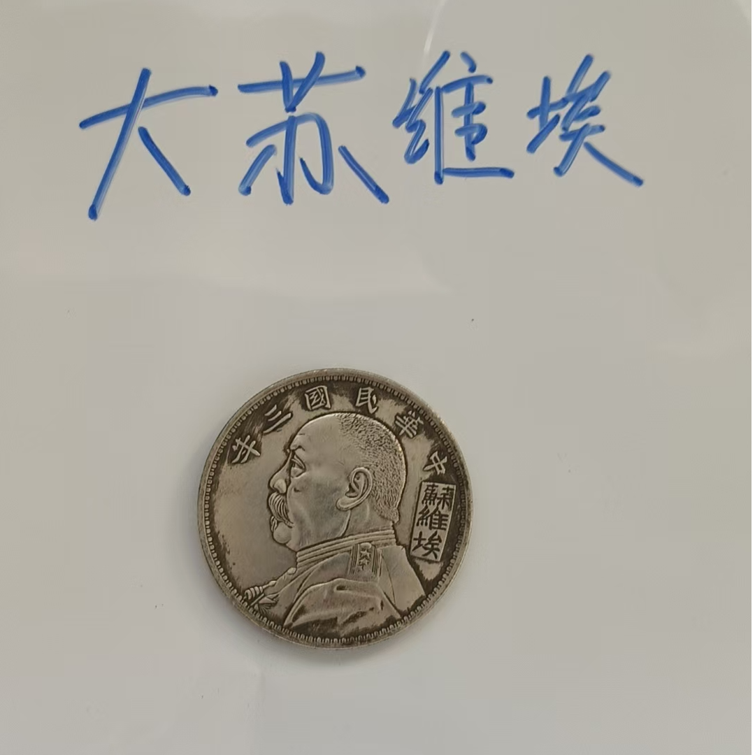 复古  大苏维埃家居工艺品桌面摆件