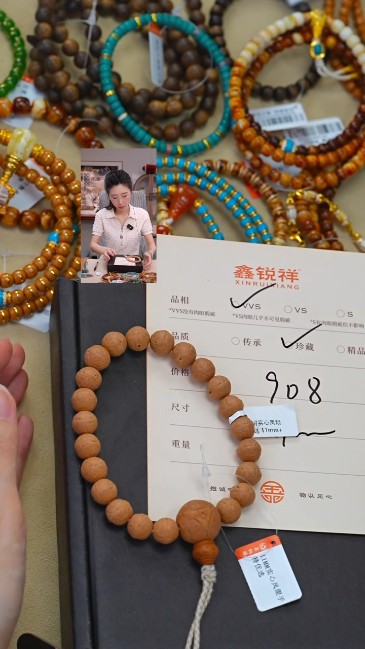 吊坠凤眼菩提小**酒菩提