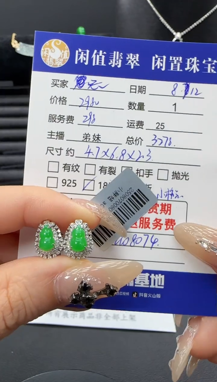 翡翠18K金镶嵌耳饰无?翡翠耳饰