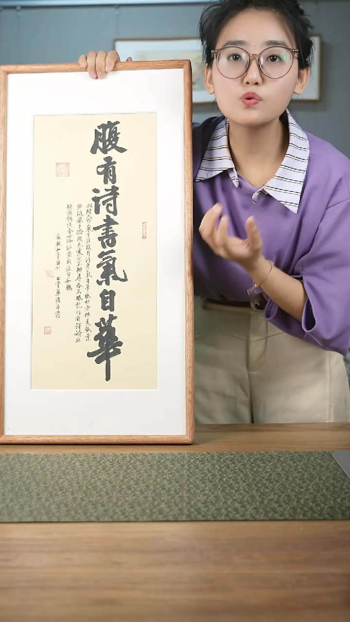 【闪购商品】书法手书/绘同款作品-协会会员老师带框作品