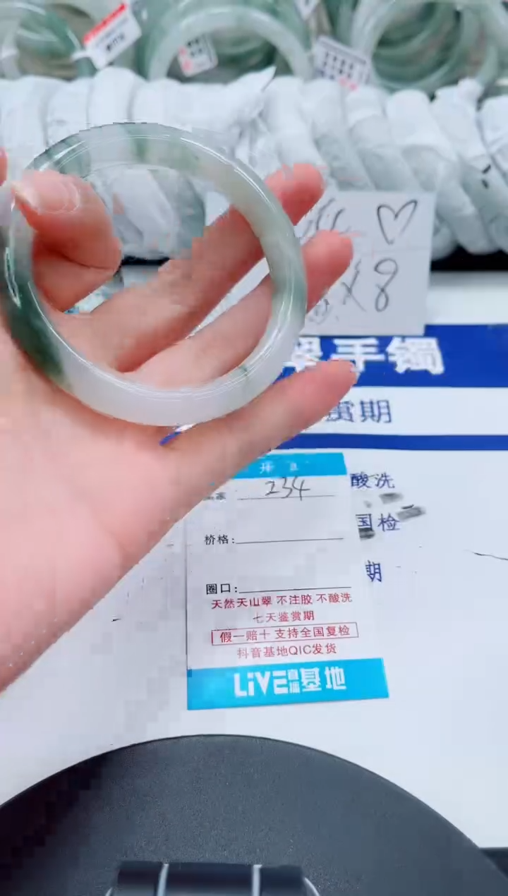 未镶嵌手镯石英质玉234-56/57