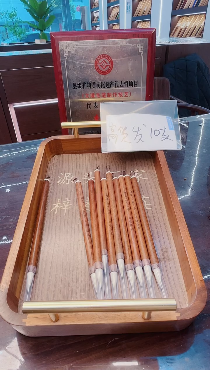 超级福利，楮墨·七紫三羊10支