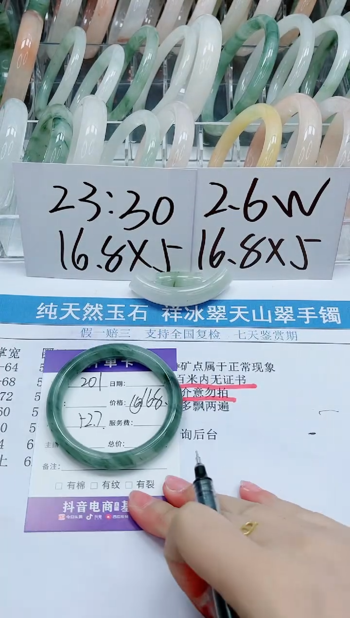 【闪购商品】石英质玉手镯未镶嵌201-52.7
