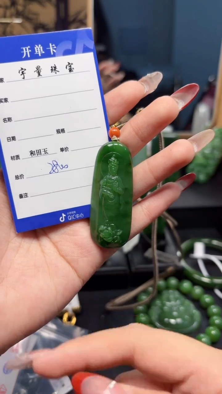 【闪购商品】和田玉（碧玉）吊坠(赠链)未镶嵌1