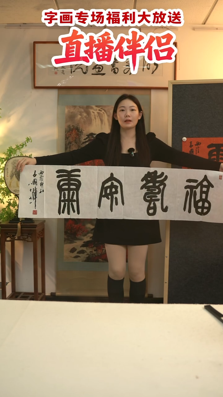 国画茶*味吕老师 福寿安康