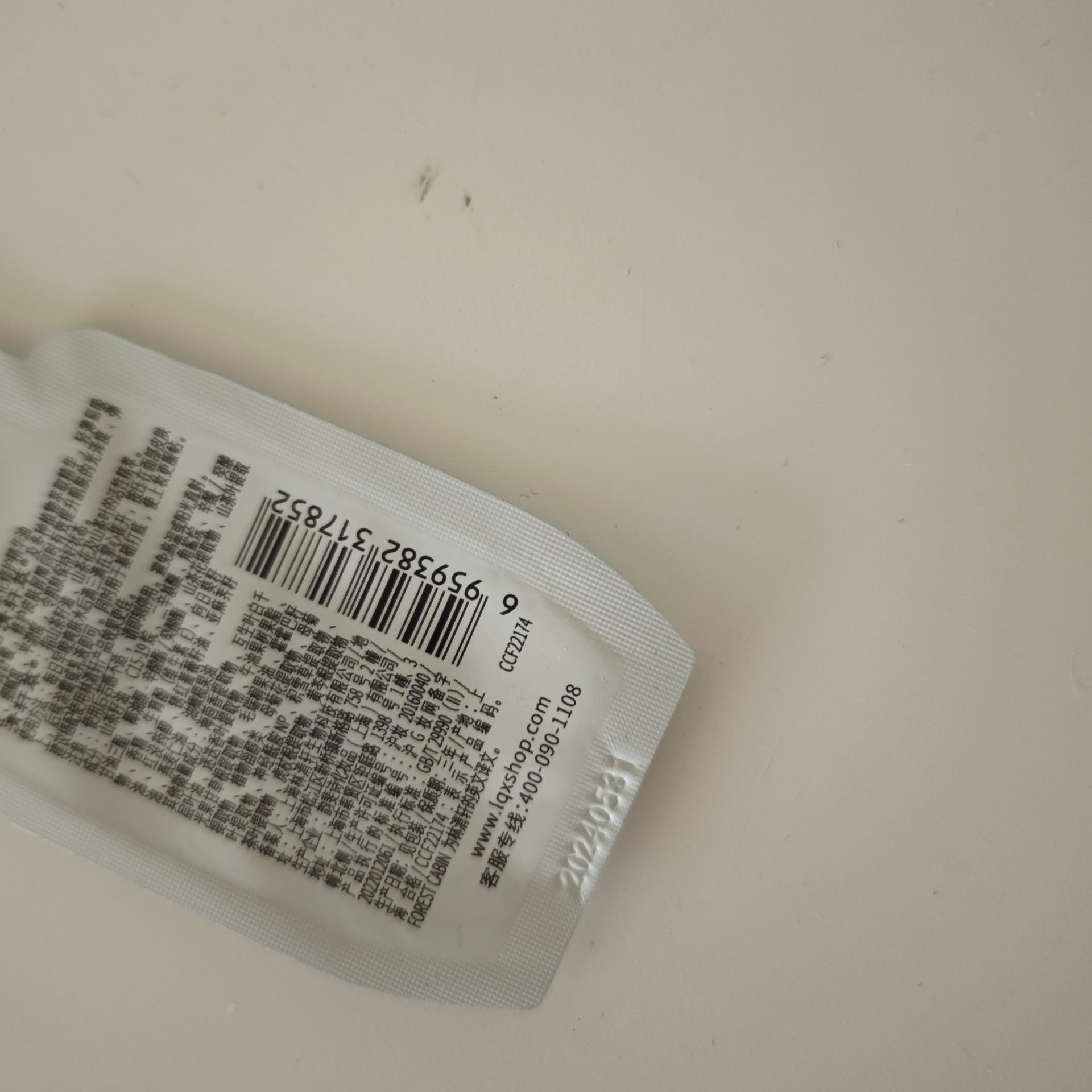 粉丝专拍-  瑕疵  4.0精华油50ml（裸瓶）