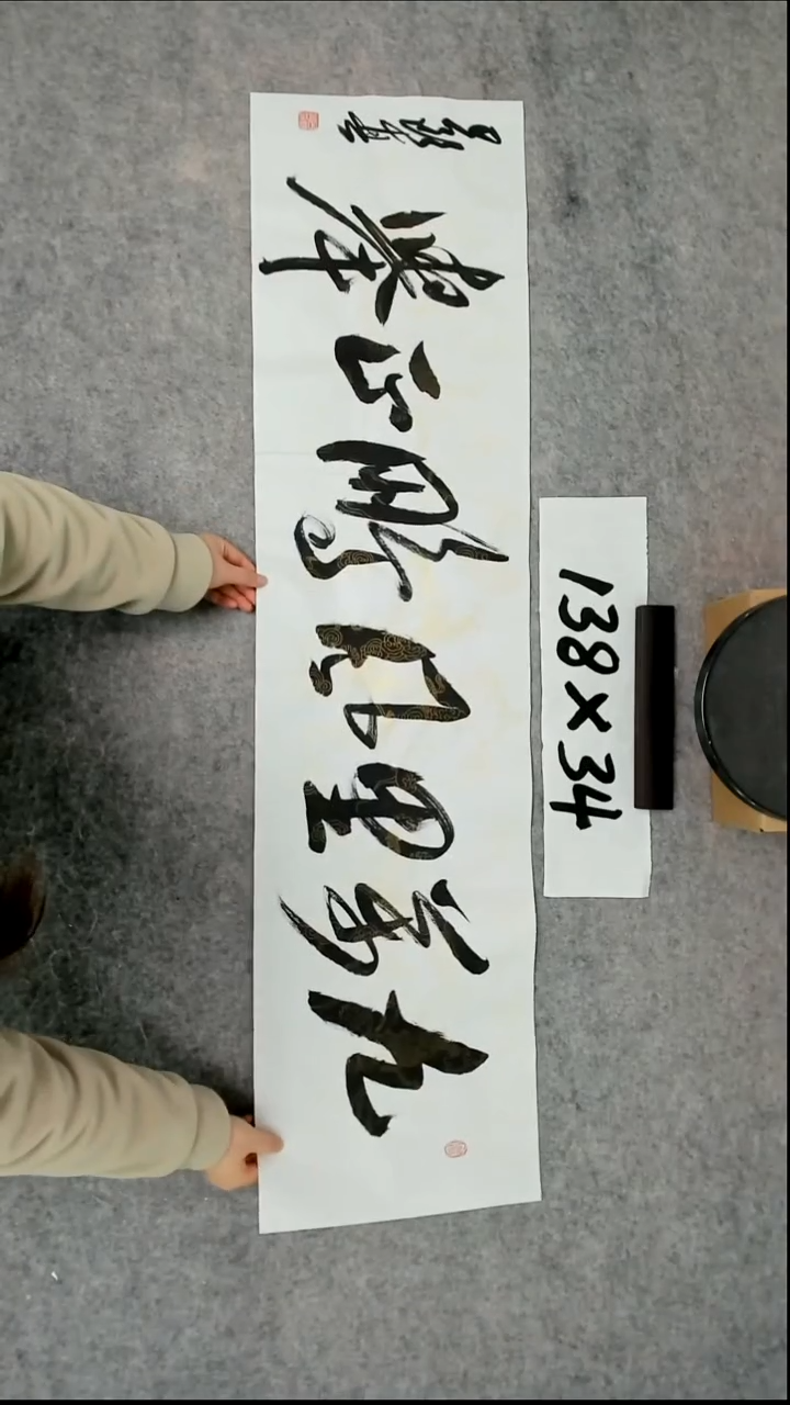 书法吕老师书法作品