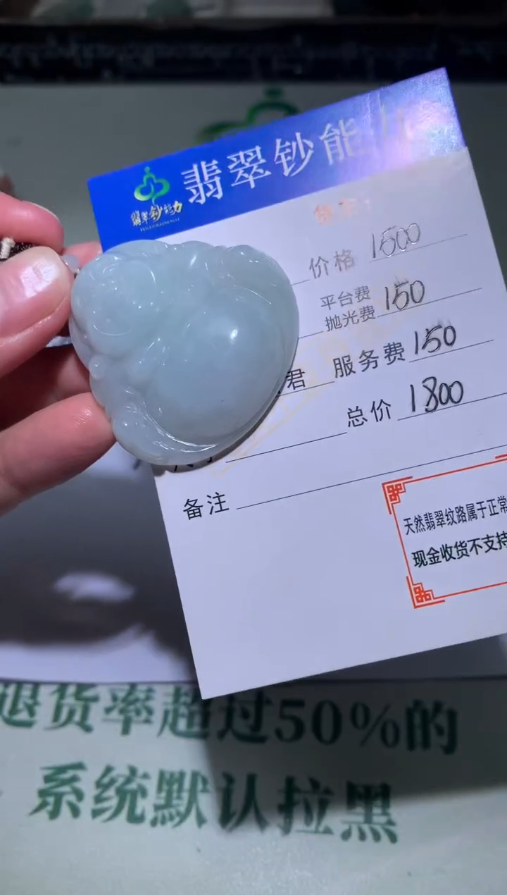 未镶嵌定制翡翠江****~毛货-不退不换