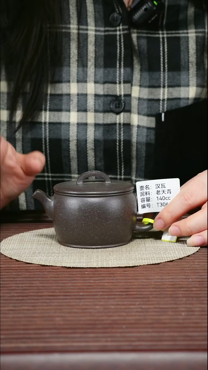 茶壶紫砂T306 老天青 汉瓦 140cc