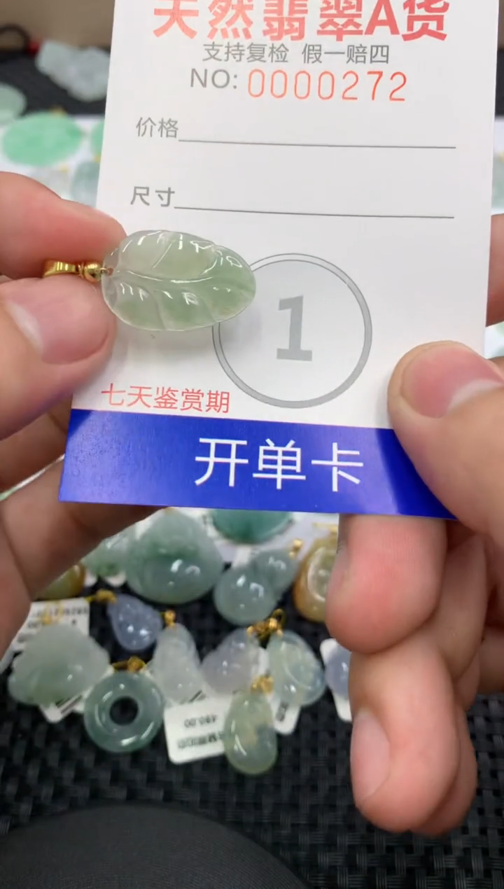 【闪购商品】翡翠颈饰未镶嵌1111111111