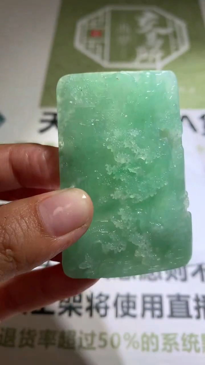 【闪购商品】定制翡翠未镶嵌毛货-不退不换