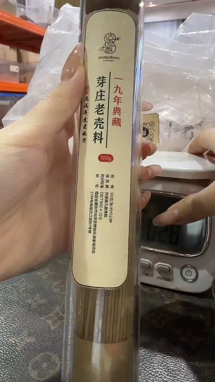 线香19年典藏芽庄老壳料100g