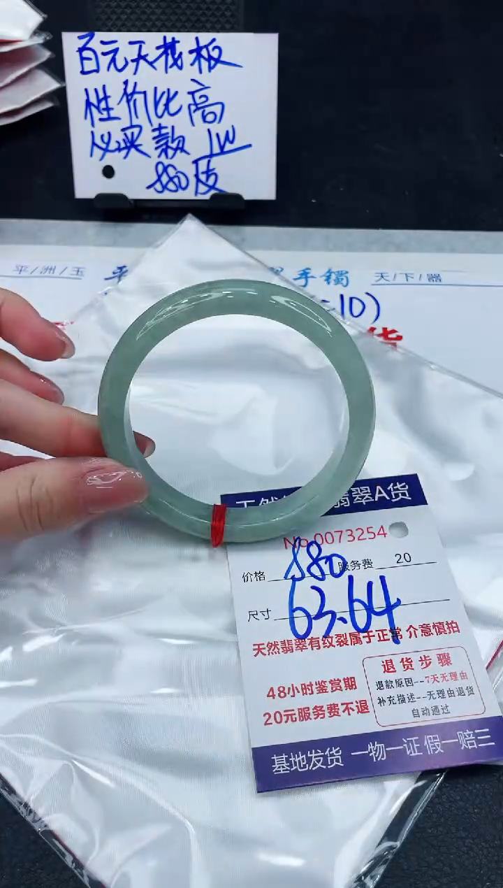 【闪购商品】翡翠手镯未镶嵌888888888888