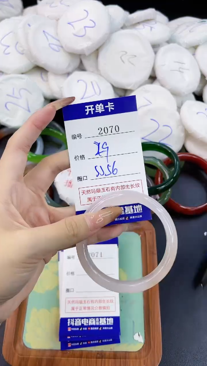 【闪购商品】玛瑙/玉髓手镯合金2070