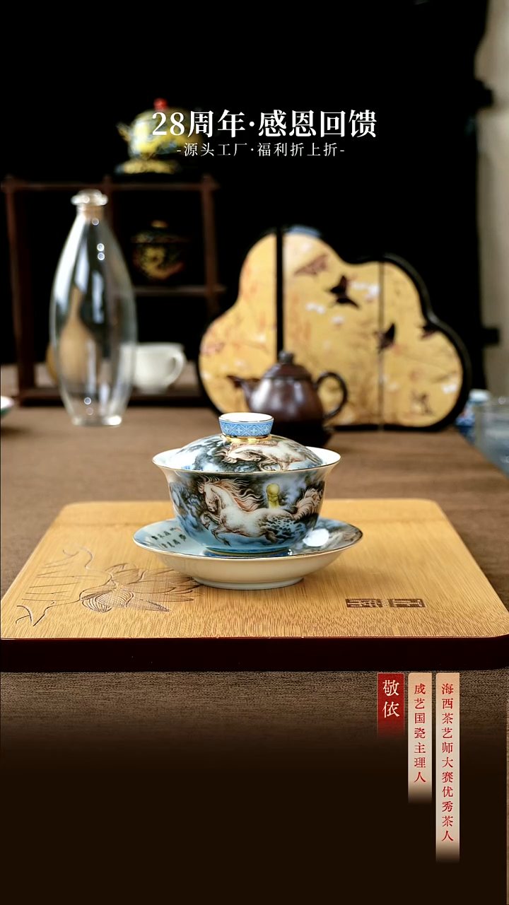 以梦为马三才盖碗