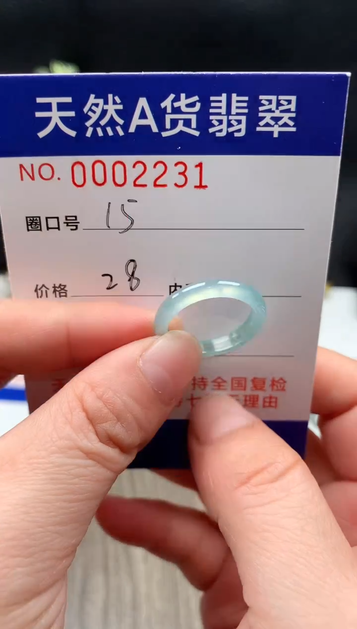 未镶嵌戒指翡翠15#
