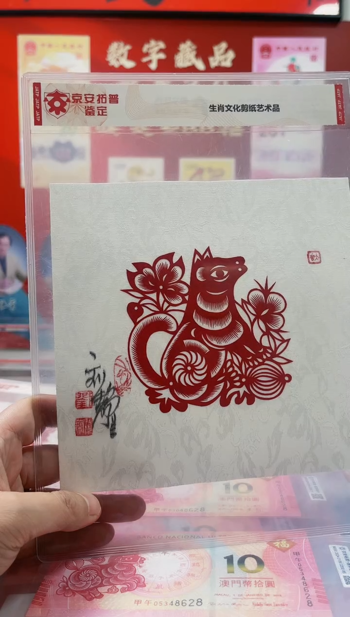 【闪购商品】刘静兰签名版 【马年生肖】剪纸