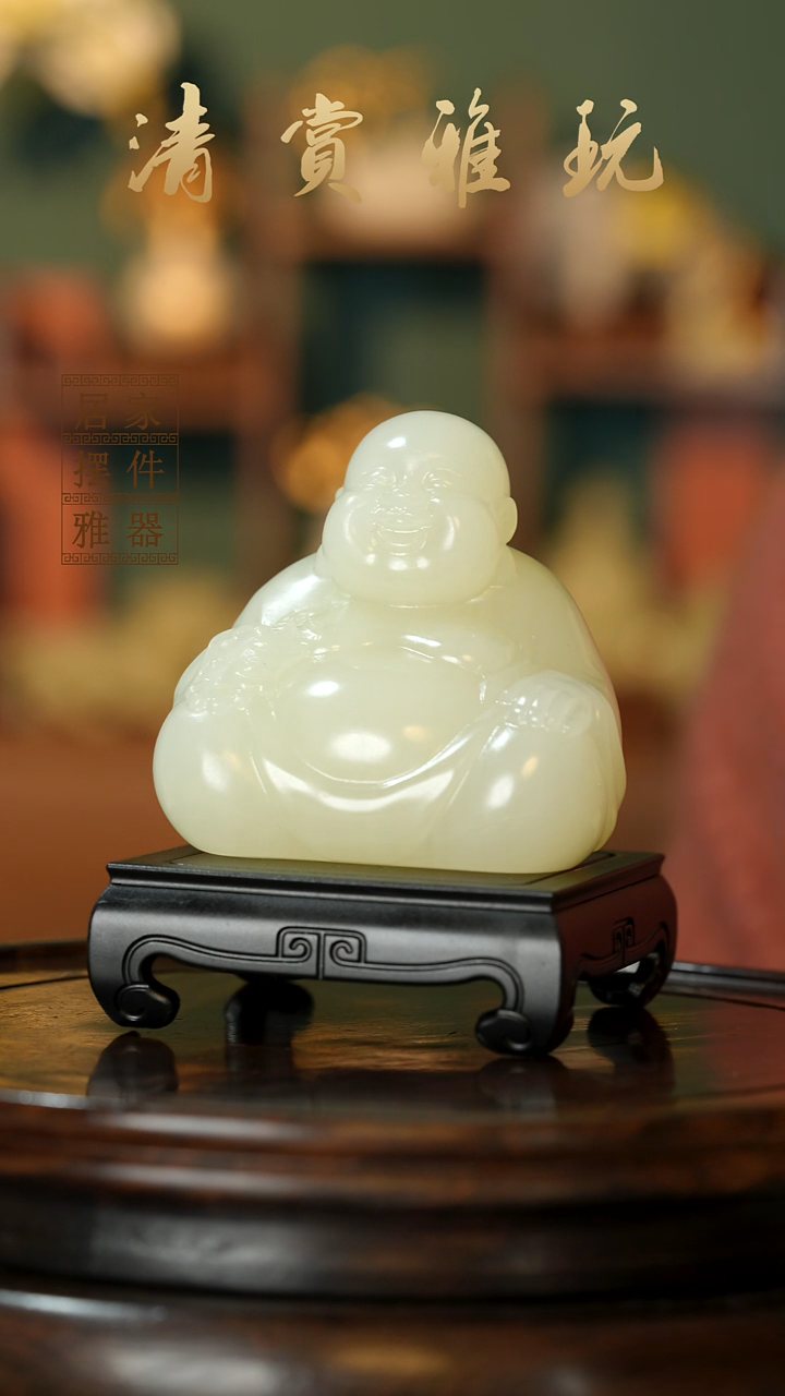 玉《笑脸弥勒佛》摆件