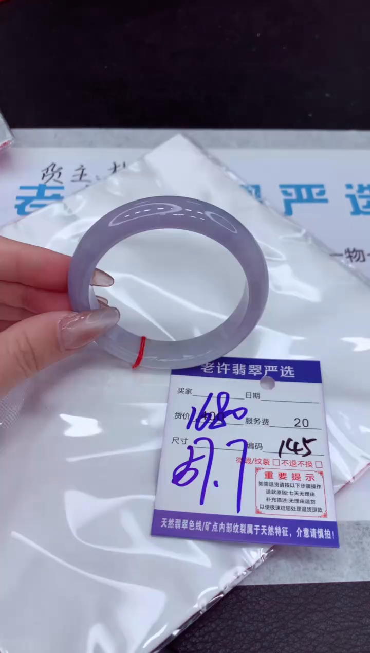 【闪购商品】翡翠手镯未镶嵌11111111111