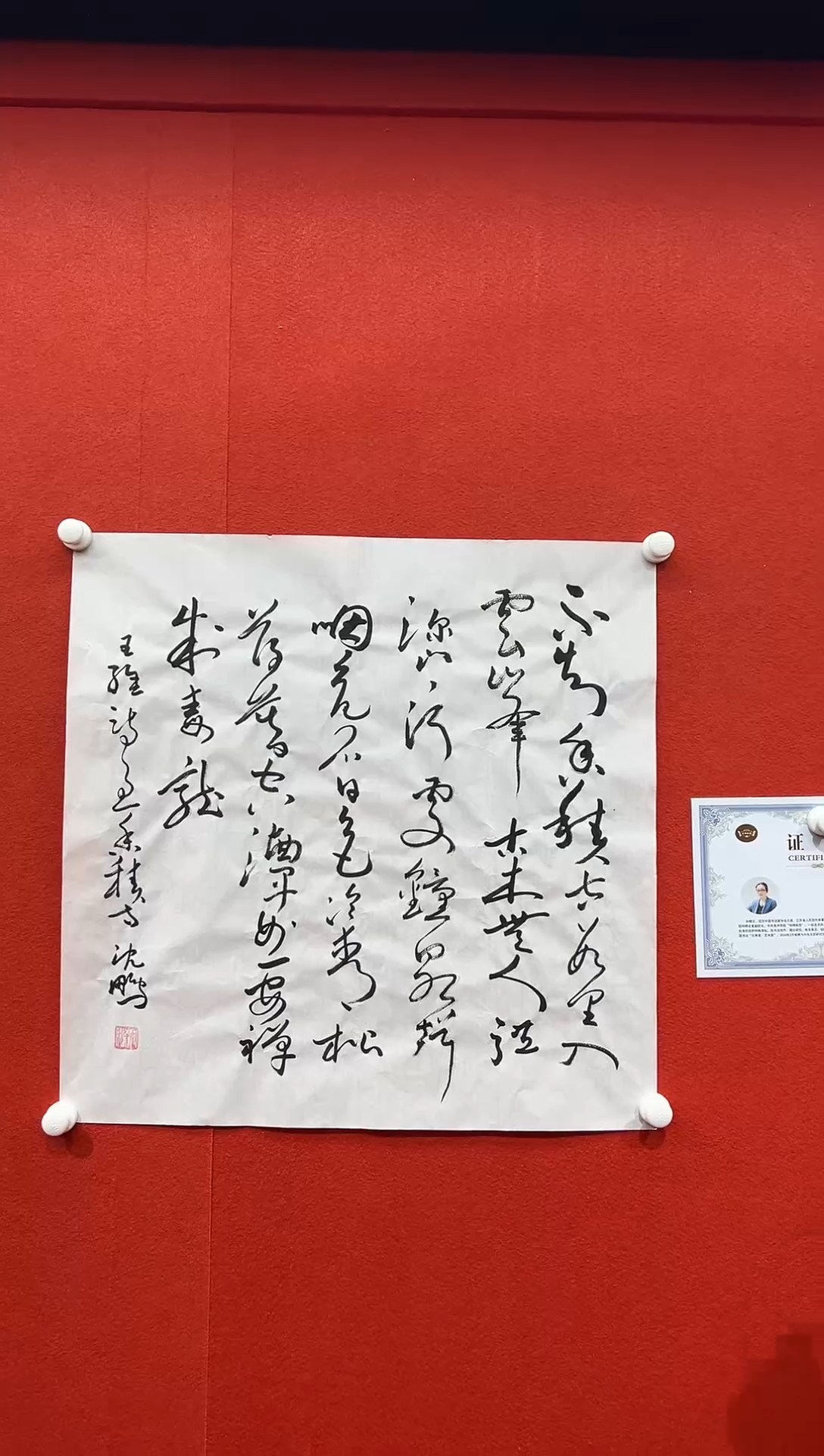 书法首都书画精选作品