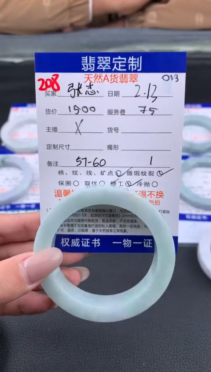 【闪购商品】定制翡翠未镶嵌208#手镯定制链接
