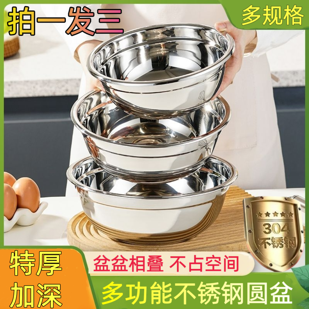 【3个装】特厚304不锈钢汤碗家用盆加厚汤盆菜盆饭碗食堂饭盆泡面碗