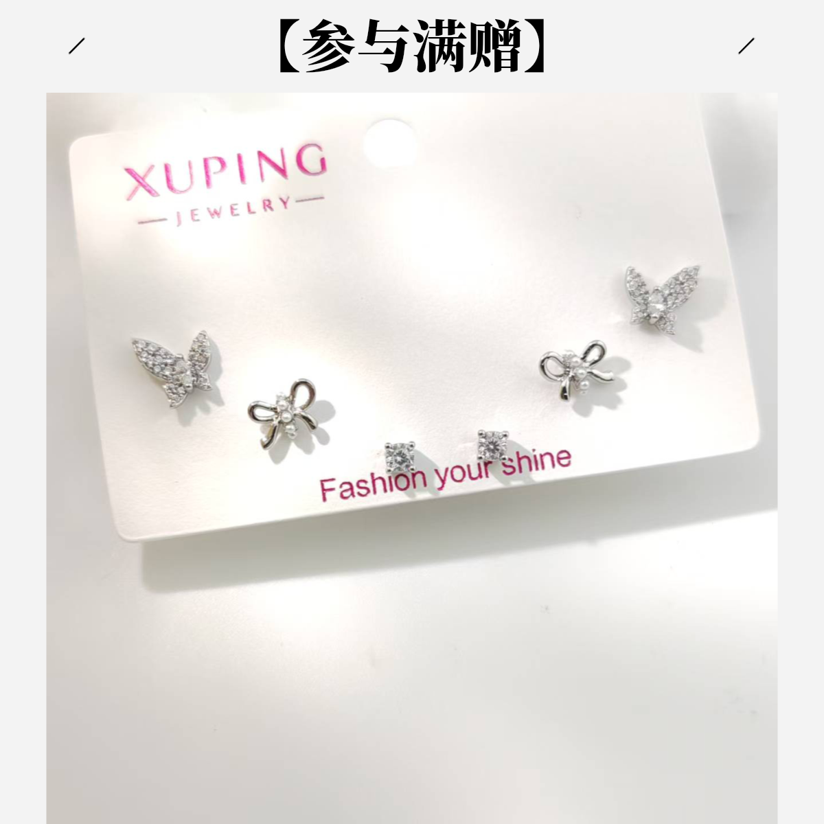 XUPING/旭平首饰 合金合成锆石耳饰 流光风一卡三GDQ X001105285