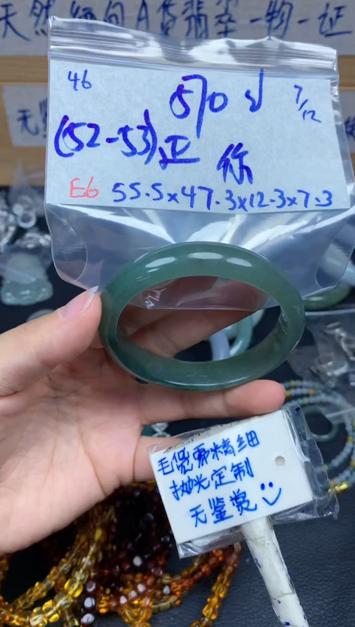 未镶嵌定制翡翠你****瘦46毛货需精细抛光手镯拍一发一