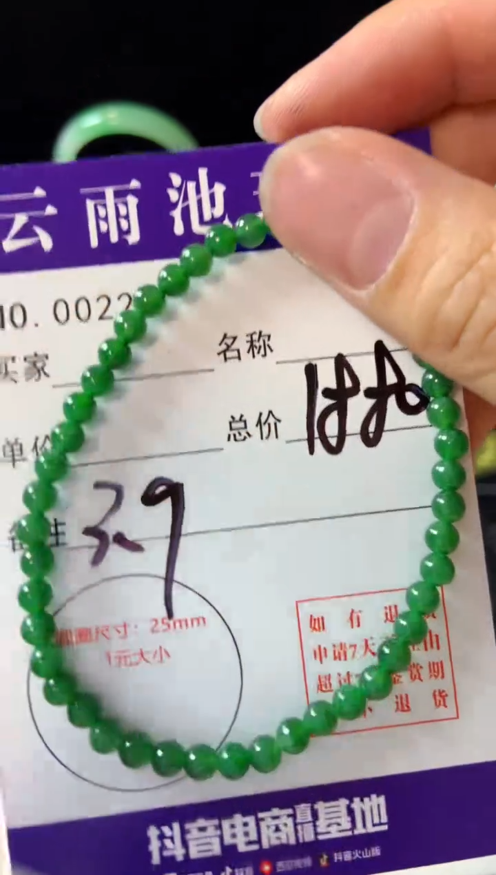 【闪购商品】翡翠手串未镶嵌翡翠