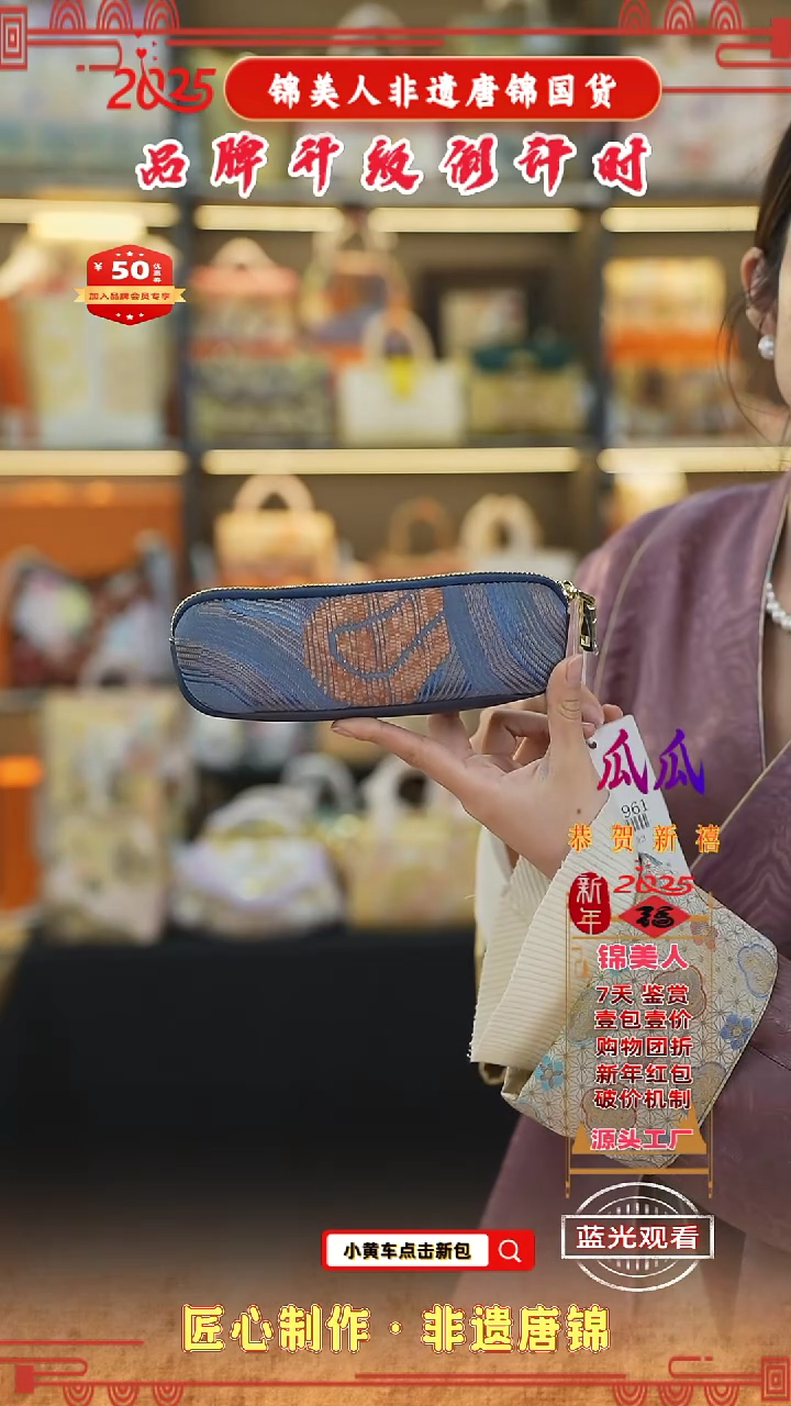 【闪购商品】织绣瓜瓜非遗唐锦笔袋107