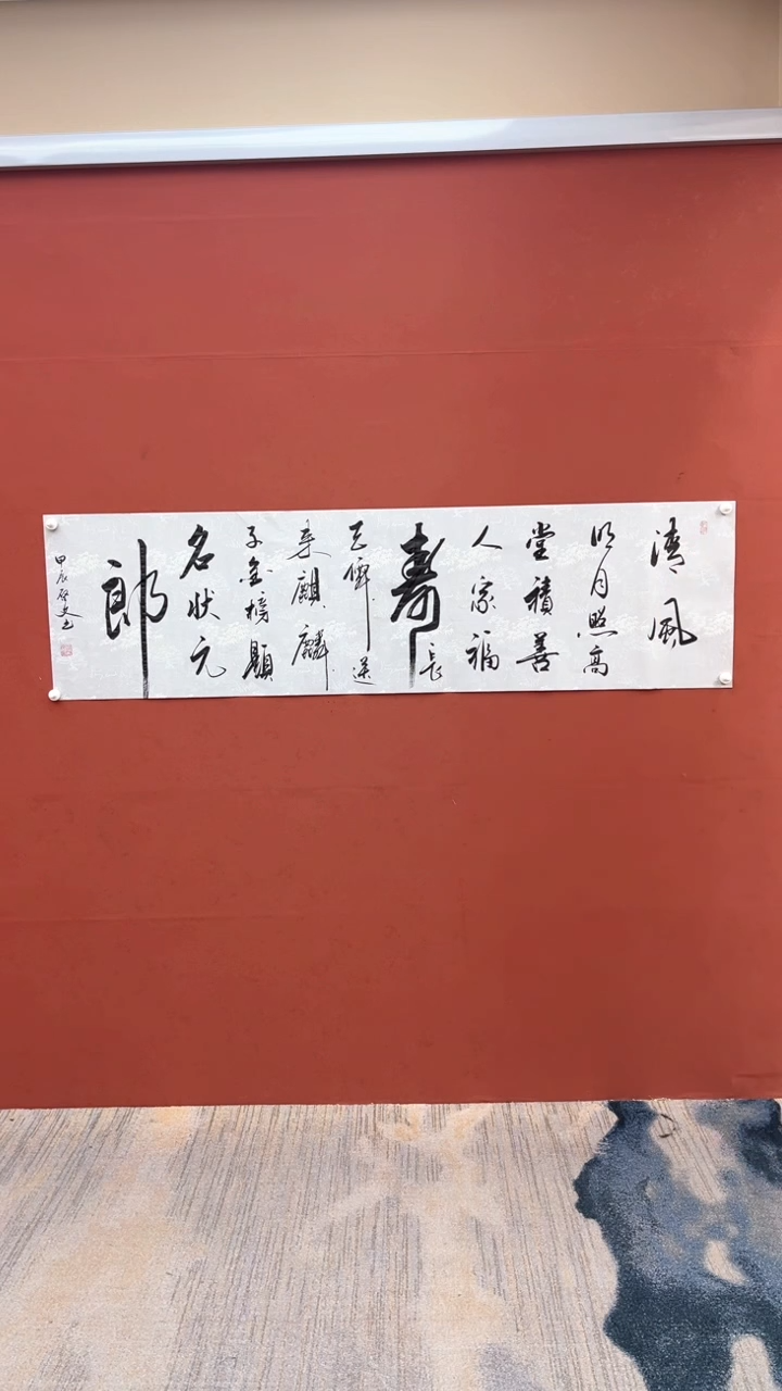 【闪购商品】书法金榜题名-6尺对开