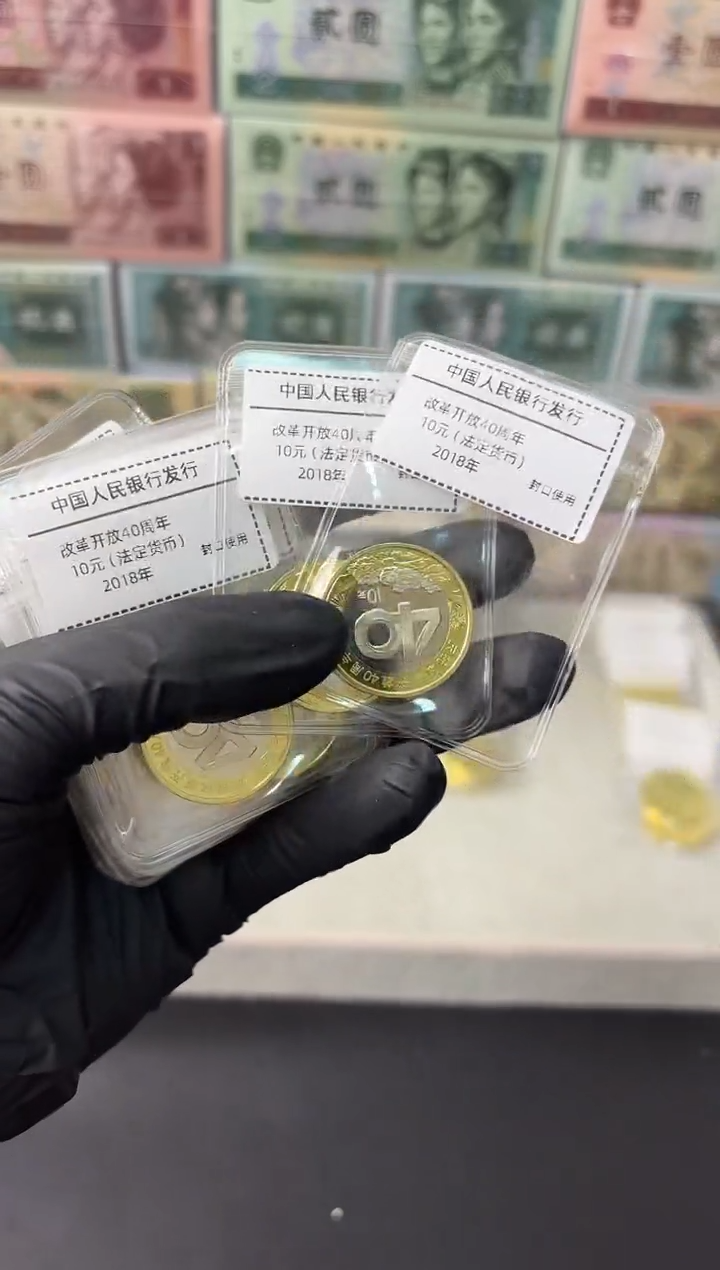 改革开放40周年纪念币 单枚