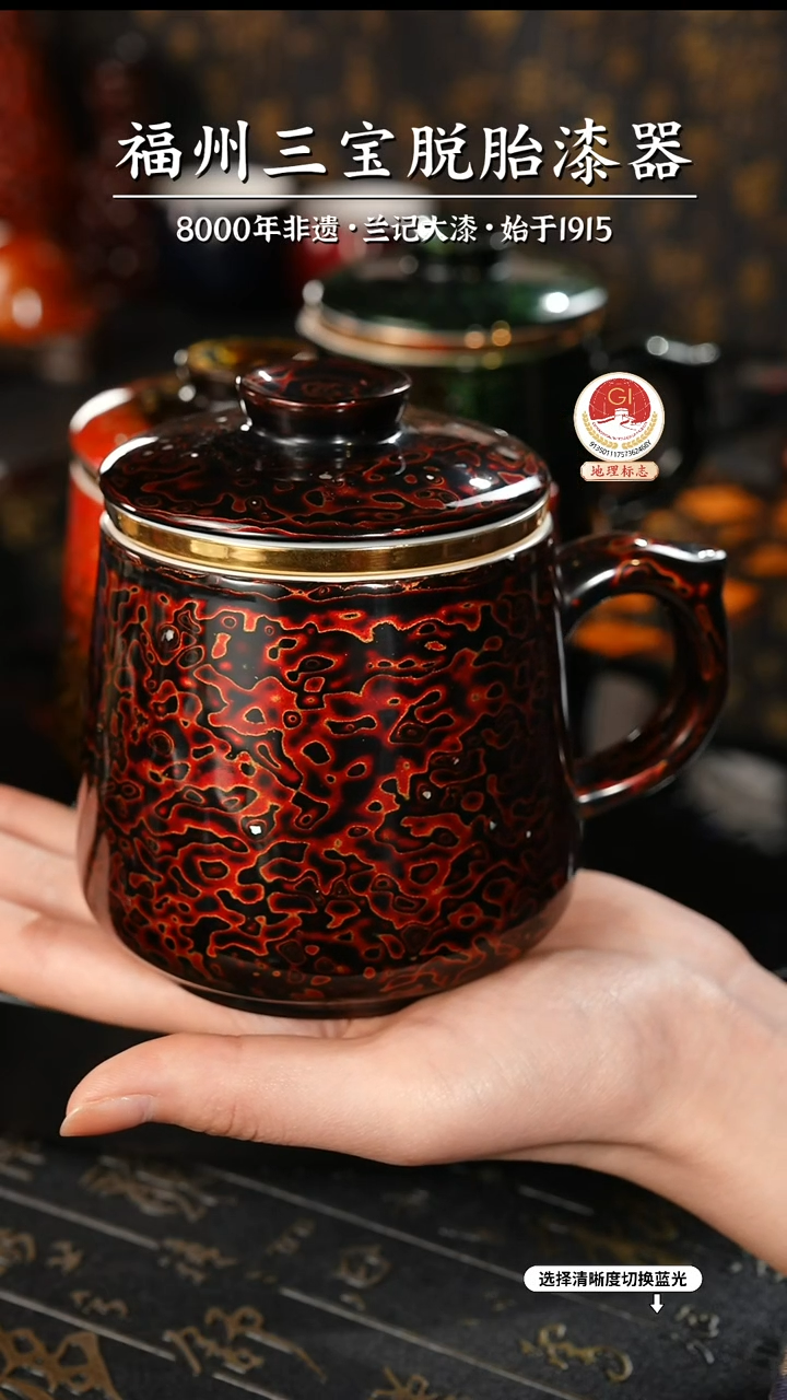 【闪购商品】大漆漆器 极光红马克杯