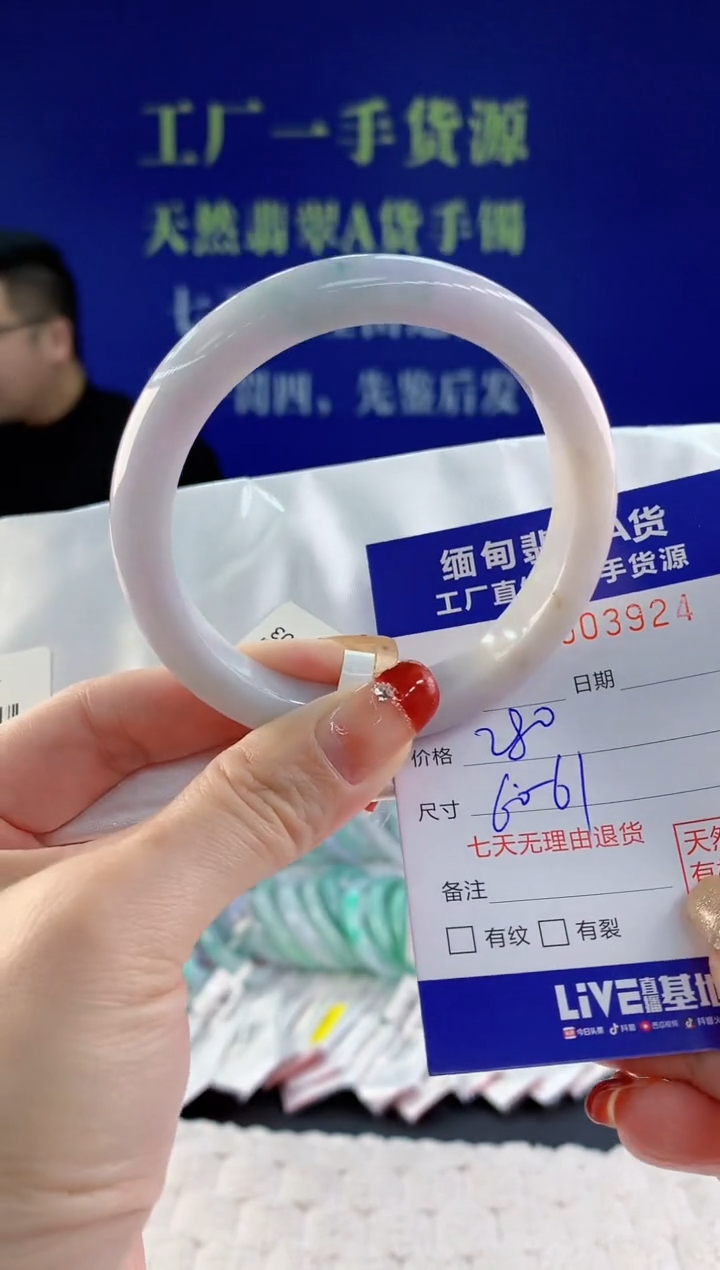 【闪购商品】翡翠手镯未镶嵌24天然A货翡翠