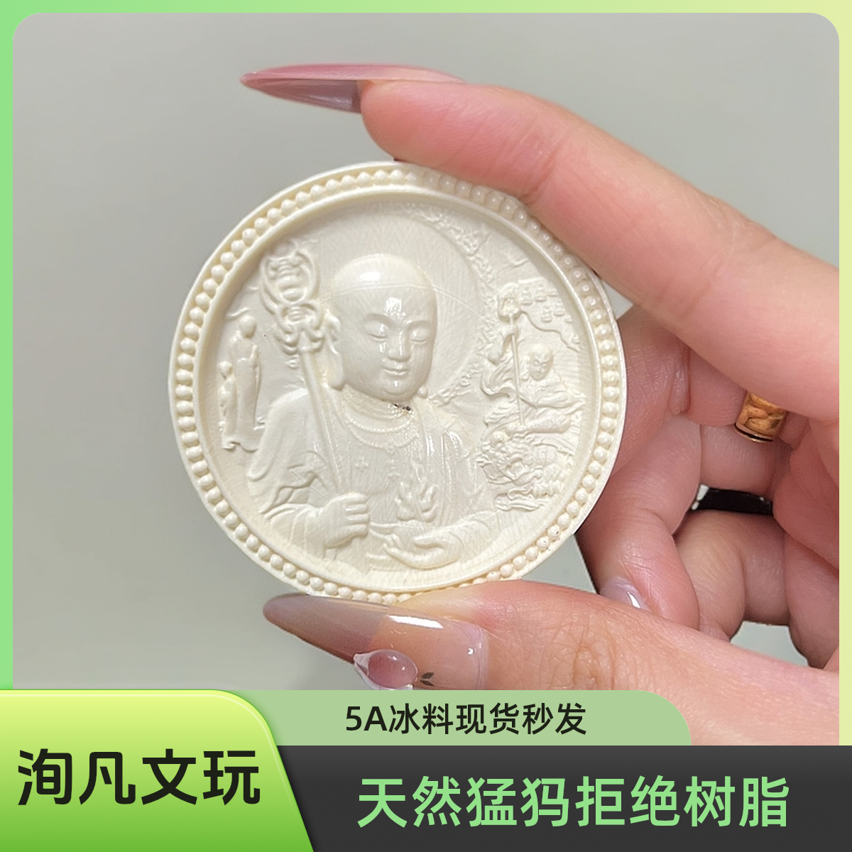 A10683地藏王吊坠牌子/天然猛犸象牙/54mm*9mm/16g/支持质检