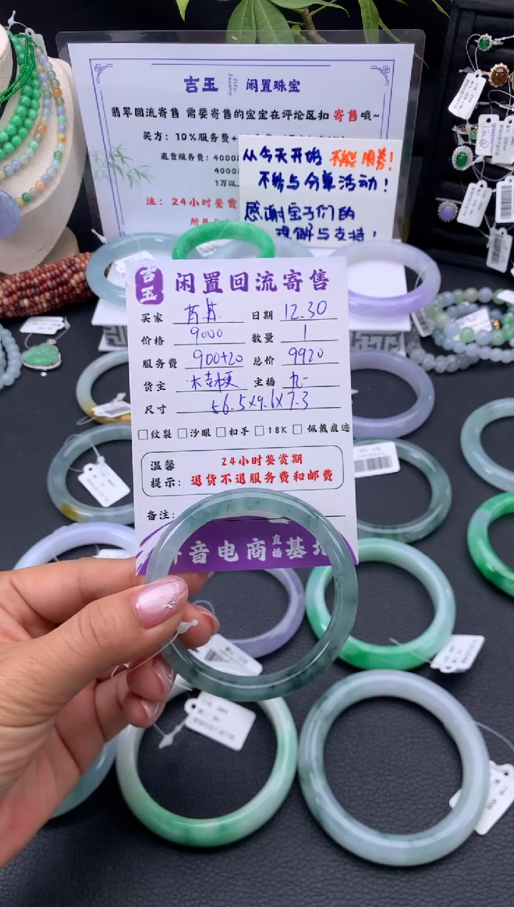 未镶嵌手镯翡翠苏***苏手镯
