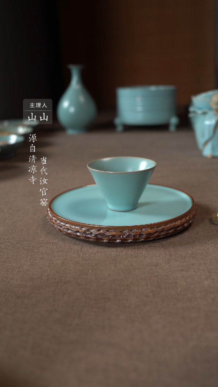 【闪购商品】汝瓷主人杯碗壶瓶樽洗