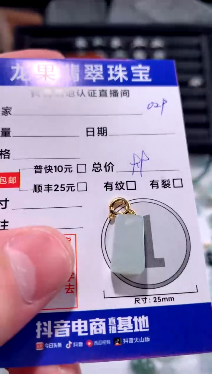 翡翠未镶嵌颈饰无事牌迷你029
