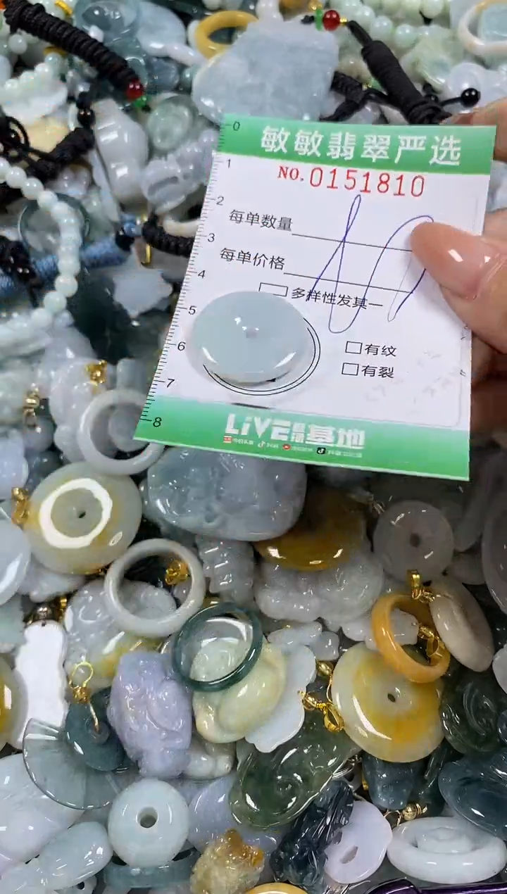 翡翠未镶嵌颈饰闪购0151810