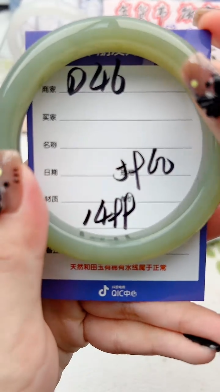 【闪购商品】和田玉手镯未镶嵌D46微色差