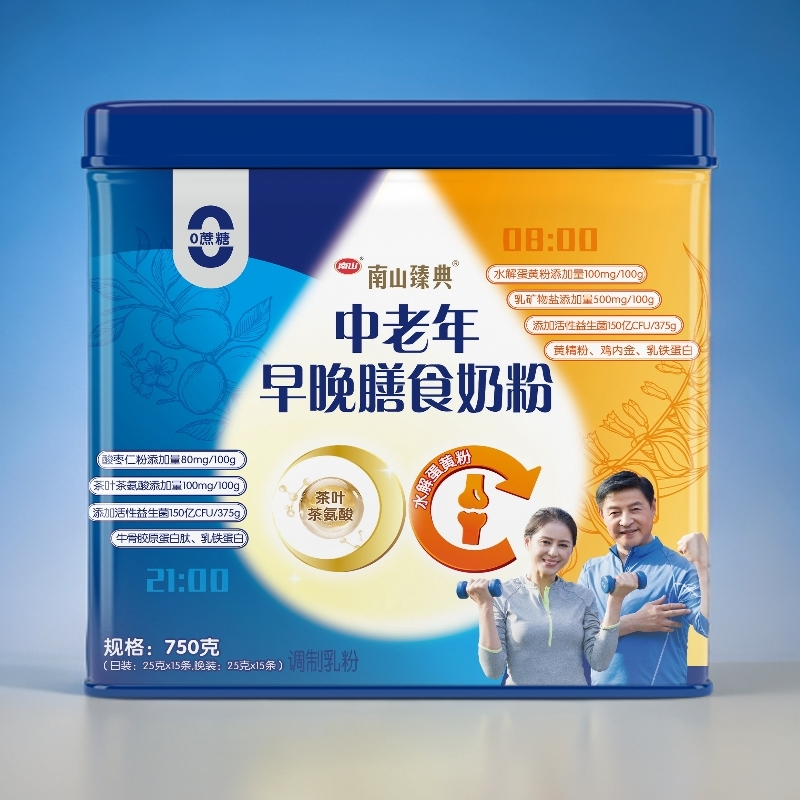 南山臻典中老年早晚膳食奶粉0蔗糖添加水解蛋黄粉乳铁蛋白750g/罐