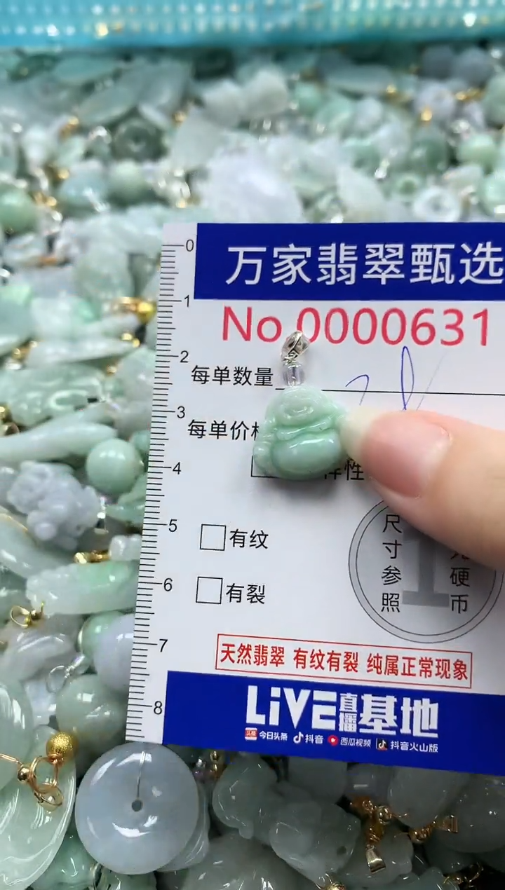 吊坠(不含链)未镶嵌翡翠0631