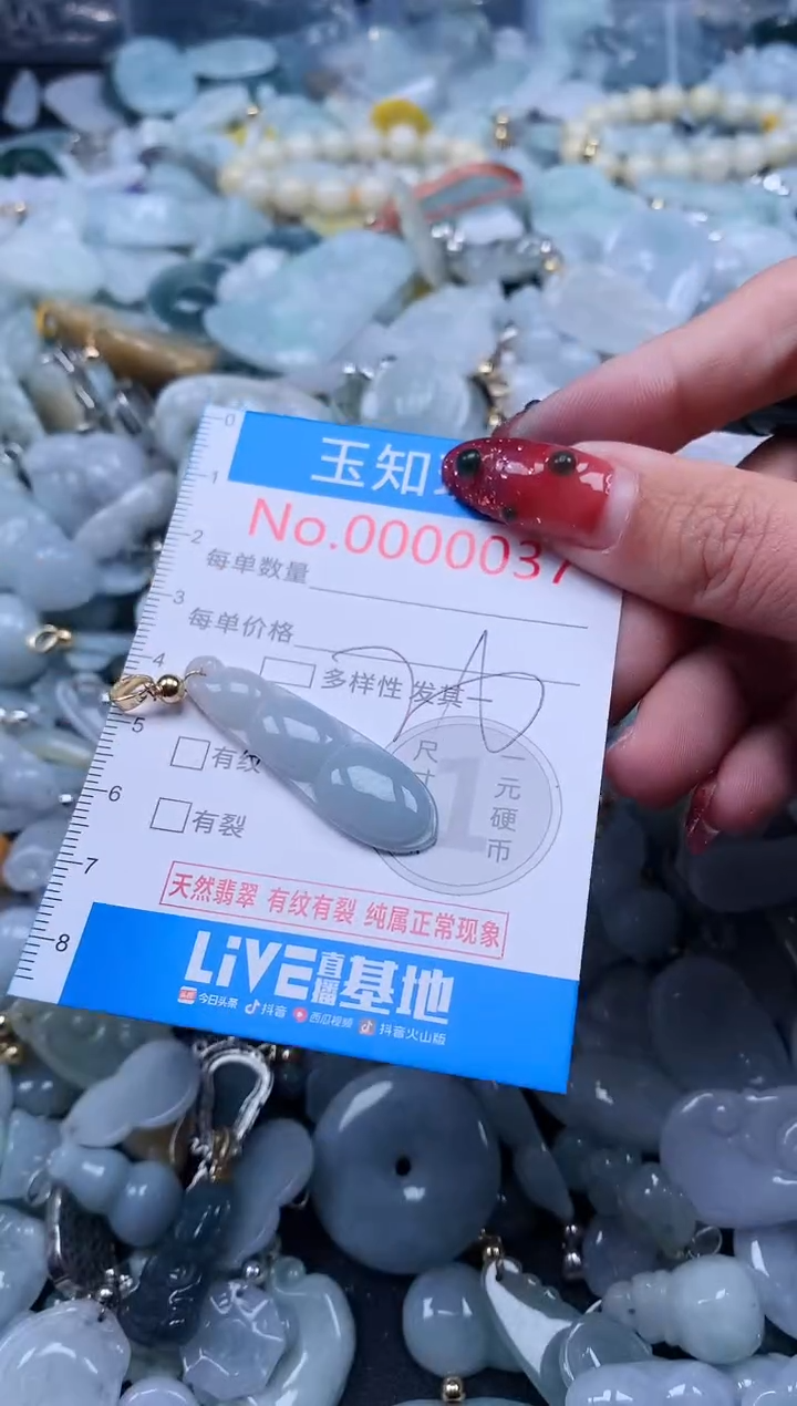 【闪购商品】翡翠吊坠(不含链)未镶嵌37