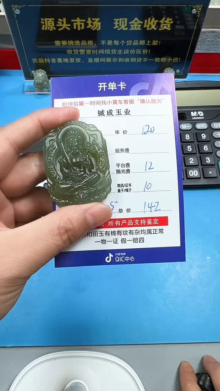 【闪购商品】和田玉挂件未镶嵌双面雕工