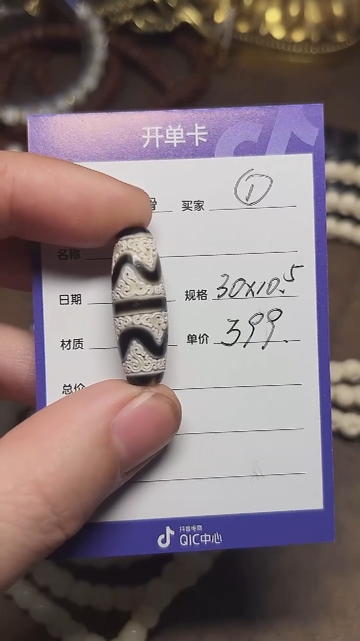 玛瑙/玉髓（覆膜）散珠双虎牙雕缠枝莲纹30*10.5mm