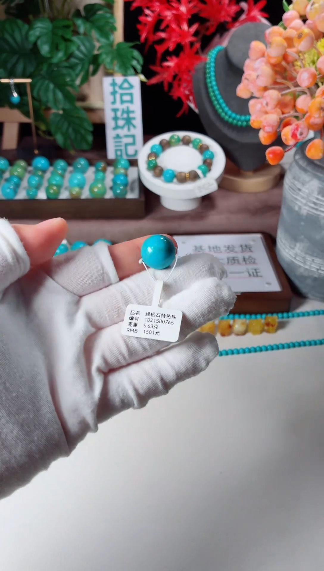 未镶嵌绿松石吊坠1