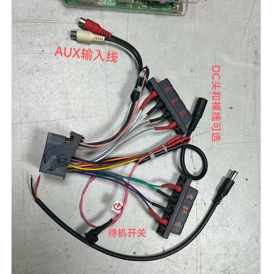 奔驰CD机电源喇叭线 插头线