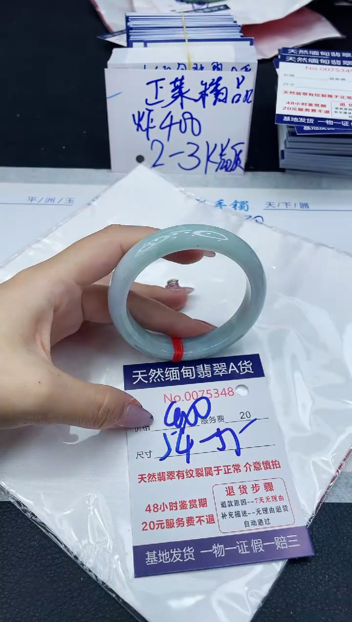 【闪购商品】翡翠手镯未镶嵌6666666666