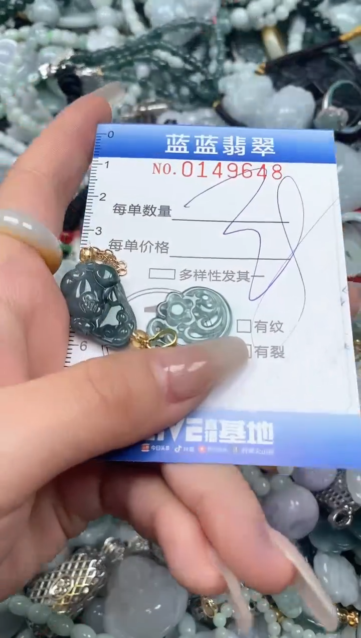 【闪购商品】翡翠颈饰未镶嵌闪购0149648