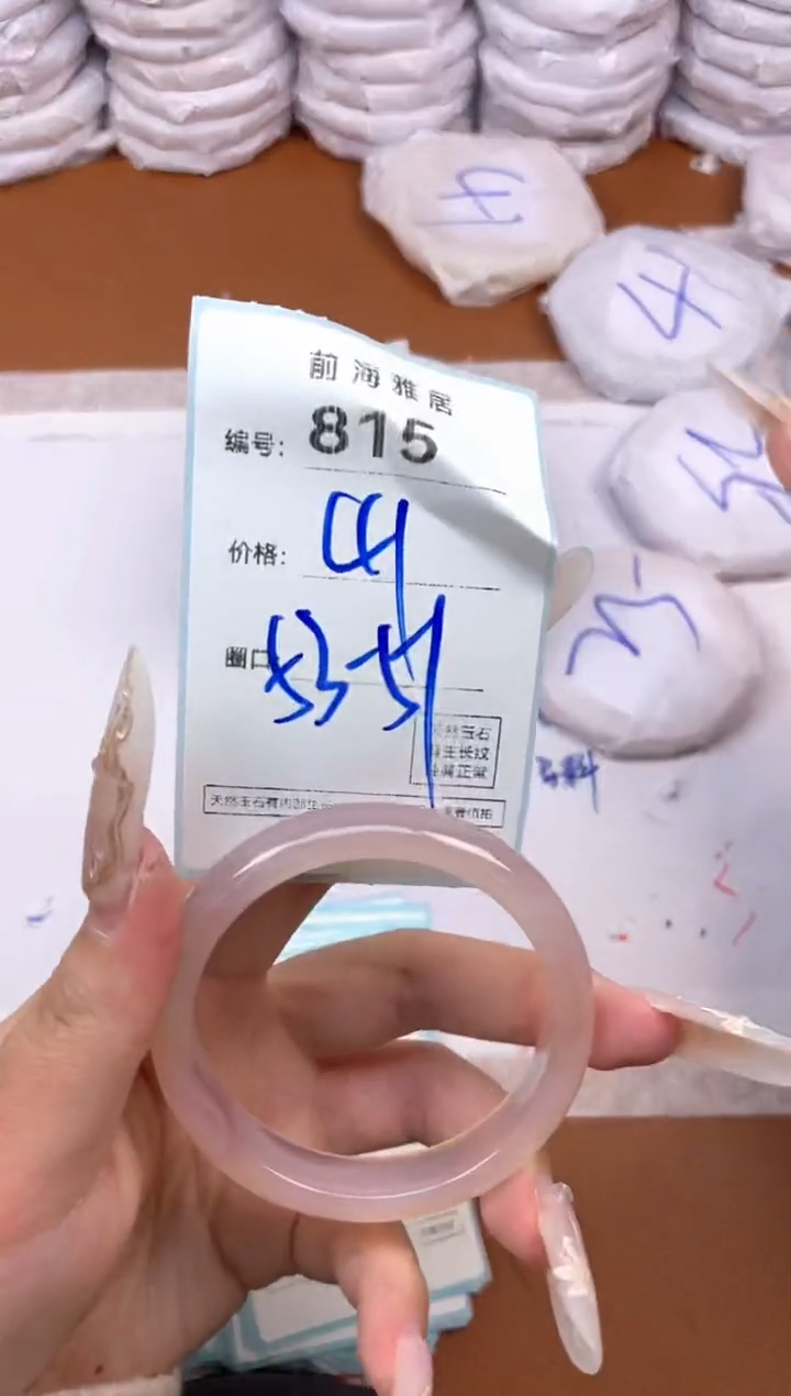 【闪购商品】玛瑙/玉髓手镯未镶嵌815